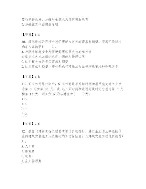 2024年咨询工程师之工程项目组织与管理题库【典优】.docx