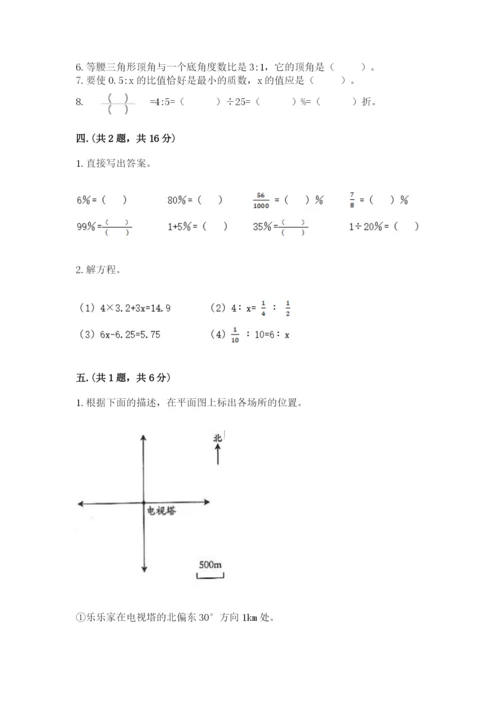 青岛版小升初数学模拟试卷附答案（考试直接用）.docx