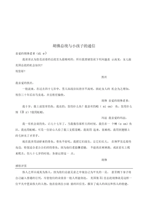 阅读黑马五年级