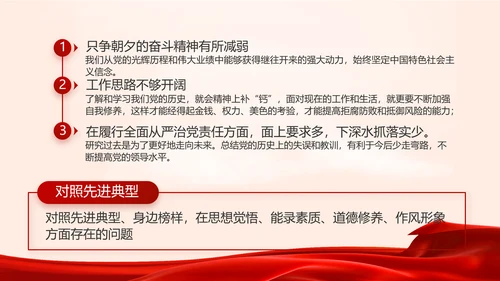红色党建党支部政府工作报告动态PPT
