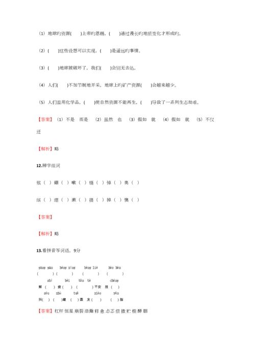 2023年小学语文江西小升初模拟实战试卷含答案考点及解析优质资料.docx