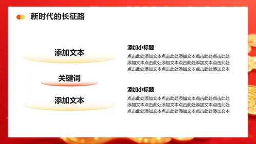 红色简约风红军长征精神长征纪念日主题党课PPT模板