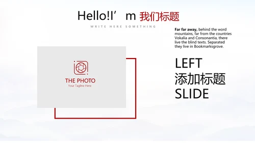 不忘初心砥砺前行党政通用PPT