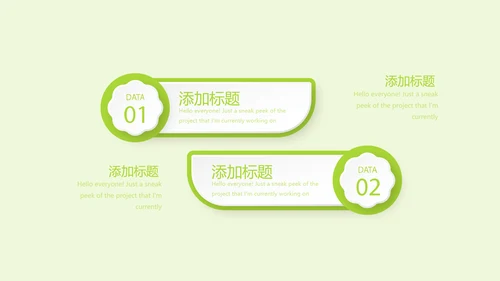 绿色清新关爱牙齿健康动态PPT