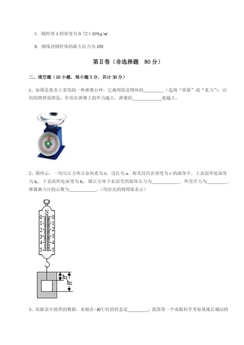 强化训练黑龙江七台河勃利县物理八年级下册期末考试专题练习练习题.docx