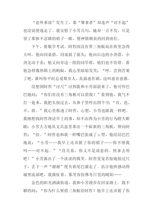 难忘的一课0.docx