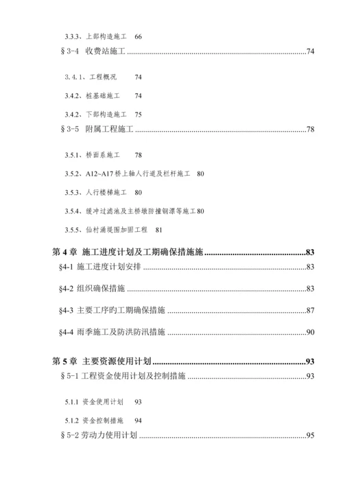 GRC轻质墙施工方案quan.docx