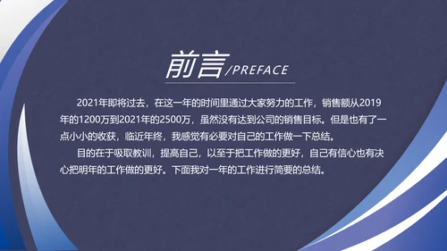 2022商务工作汇报述职报告年中总结PPT