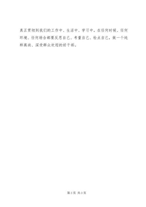 学习朱正刚先进事迹心得体会.docx