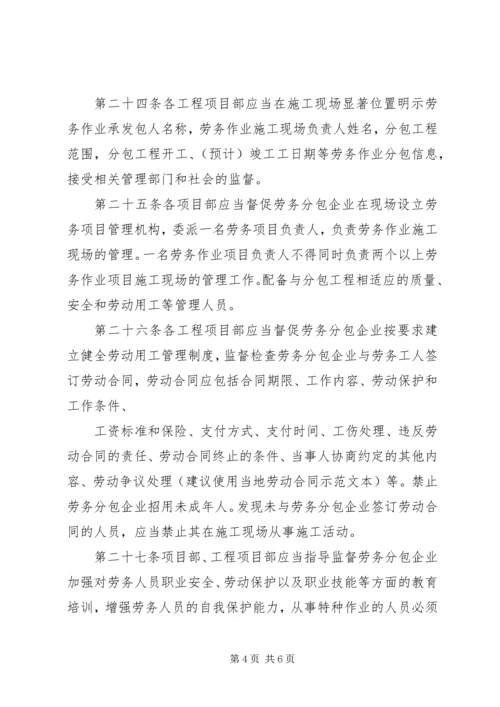 关于与劳务公司签订合同 (2).docx