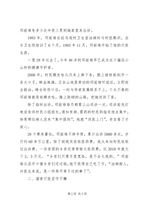 堆云洞学习体会 (2).docx