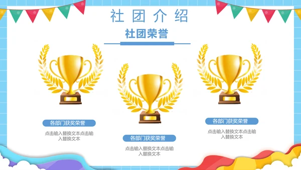 大学社团欢迎新同学，新生见面PPT模板