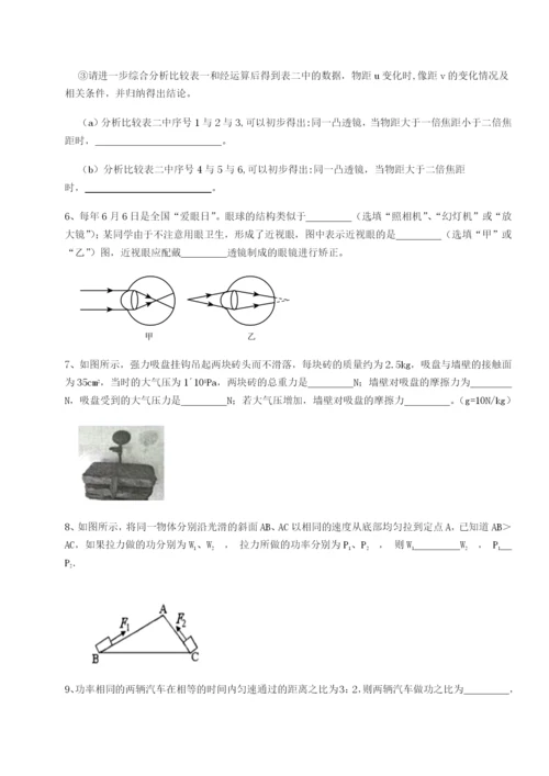 广东深圳市高级中学物理八年级下册期末考试综合测试试卷（附答案详解）.docx