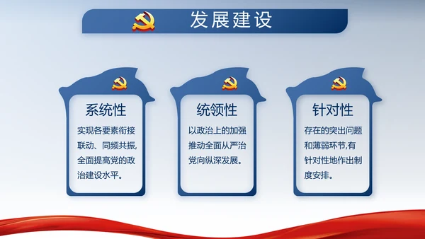 蓝色大气公安警察派出所年年终总结动态PPT模板
