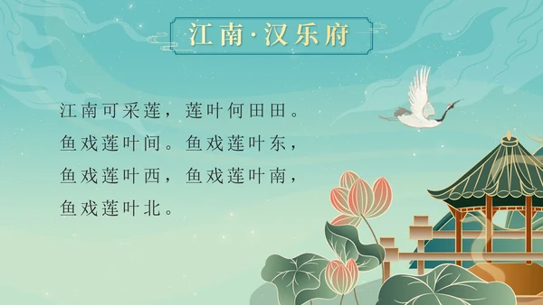 绿色奢华中国风诗歌朗诵PPT模板