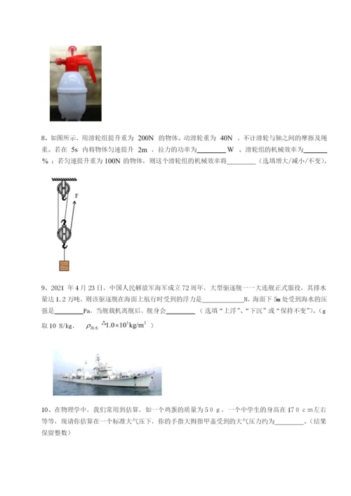 强化训练重庆市兴龙湖中学物理八年级下册期末考试定向训练练习题（含答案解析）.docx