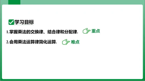 1.4.1 有理数的乘法 第3课时 有理数的乘法运算律 课件(共17张PPT)【2023秋人教七上数