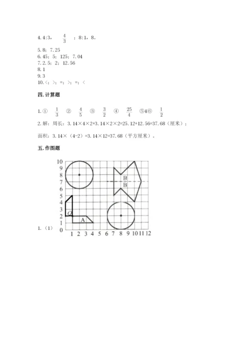 人教版六年级上册数学期末测试卷（名校卷）.docx