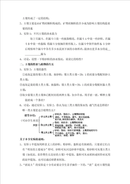 省课程培训文字材料