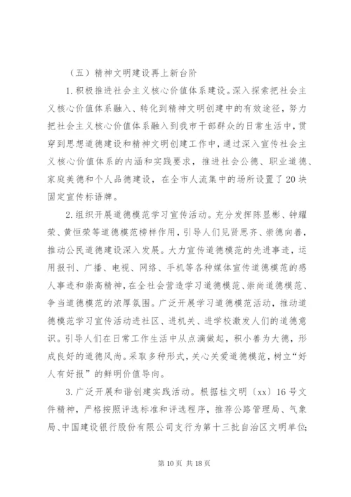 市委宣传部某年度上半年工作总结及下半年工作计划范文.docx