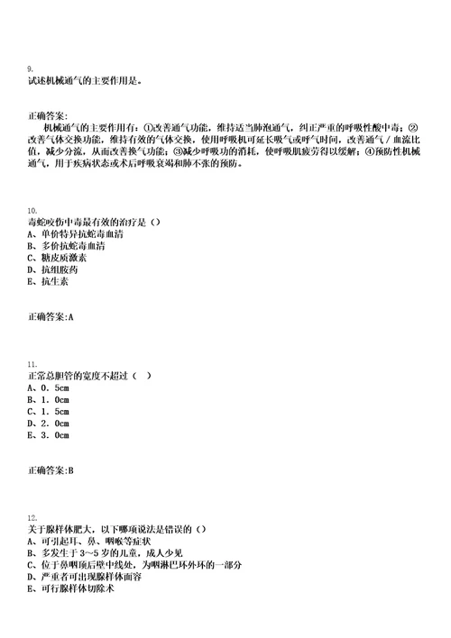 2023年04月2023四川广安市广安区疾病预防控制中心考核招聘专业驾驶员2人笔试上岸历年高频考卷答案解析