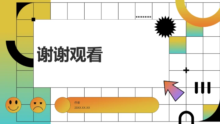 黄色创意风通用行业PPT模板