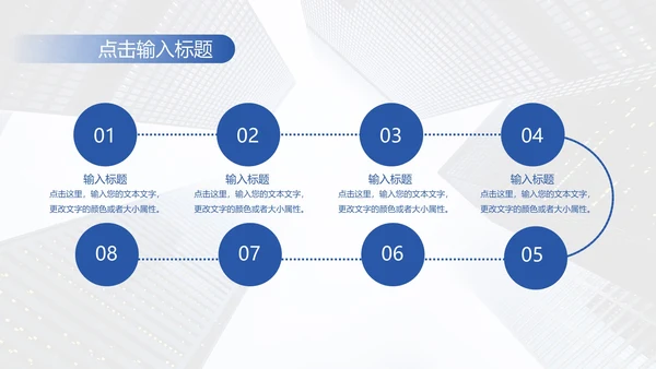 蓝色欧美商务总结模PPT模板