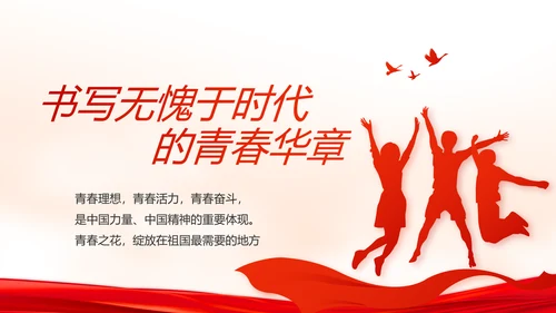 红色党建党支部年终述职报告学习教育动态PPT