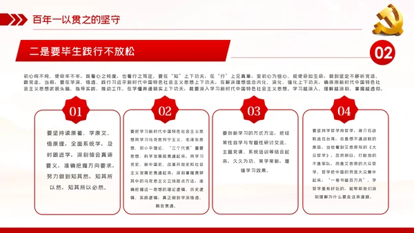 奋斗百年路启航新征程建党100周年党史PPT
