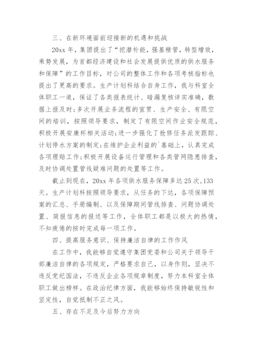 总经理助理述职报告.docx