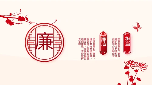 红色基层组织选举换届大会工作总结动态PPT