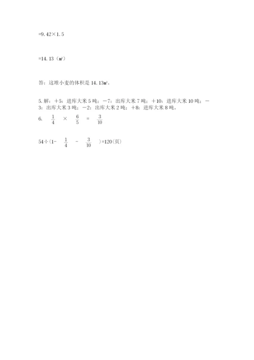 河南省【小升初】2023年小升初数学试卷含答案【巩固】.docx