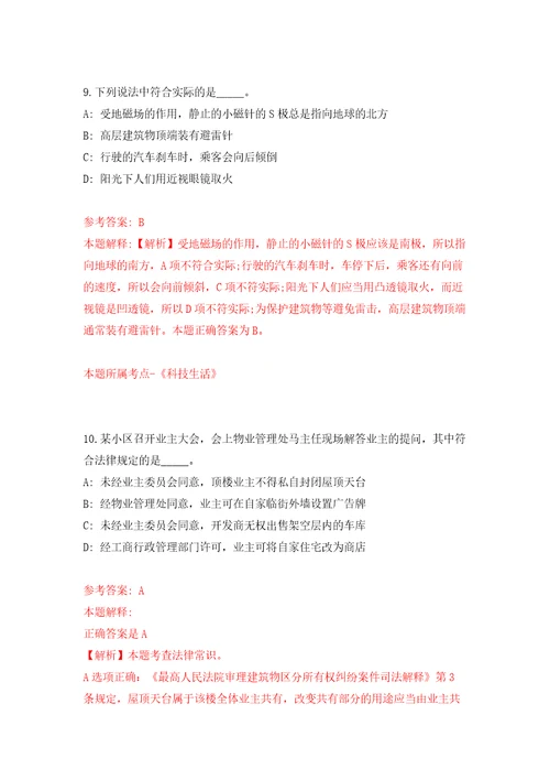 2022年01月2022年福建厦门市第二幼儿园顶岗人员招考聘用练习题及答案第5版