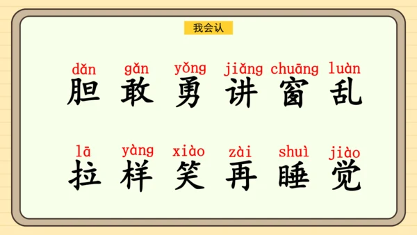 课文8 夜色（课件）