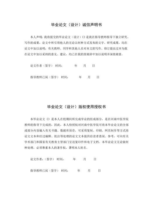 毕业设计选题系统设计与实现本科毕业设计论文.docx