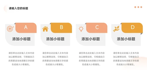 黄色高端大气图文公司宣传画册PPT模板