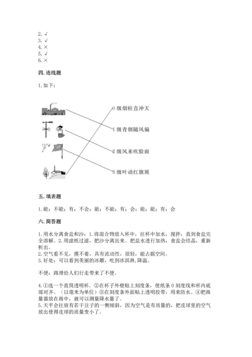 教科版三年级上册科学期末测试卷可打印.docx