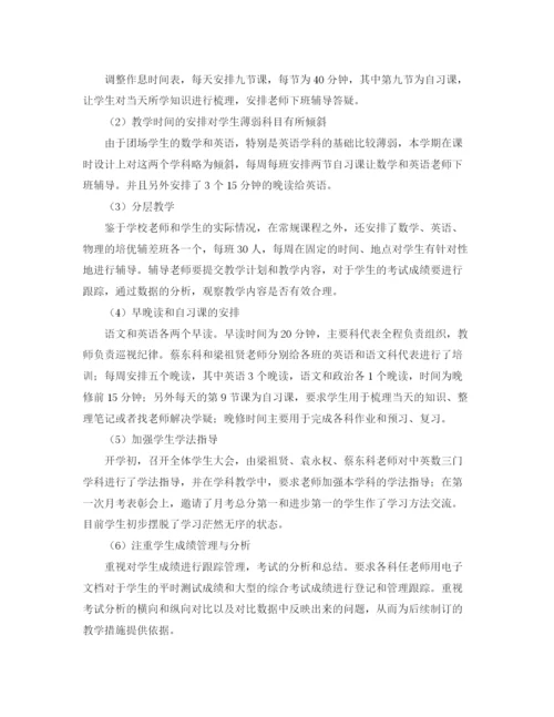 精编之学区第一学期工作总结范文.docx