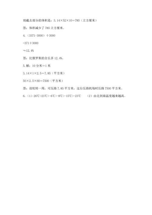 六年级下册数学《期末测试卷》（典型题）.docx