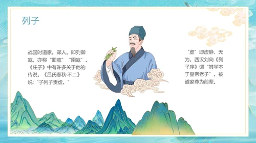 古风愚公移山PPT课件神话故事