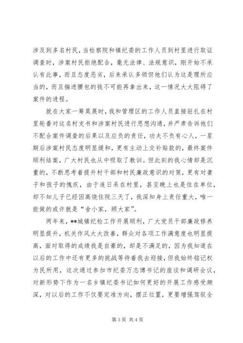 基层纪检工作有感 (4).docx