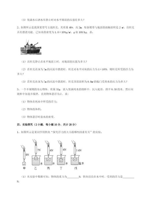 强化训练山西太原市育英中学物理八年级下册期末考试专题攻克A卷（解析版）.docx