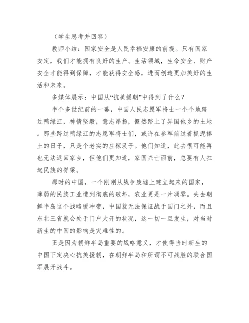 2022年学习坚持总体国家安全观心得体会总体国家安全观论文1500【精选推荐】.docx
