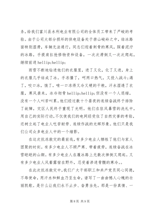 关于热爱祖国讲话稿精选大全（二）.docx