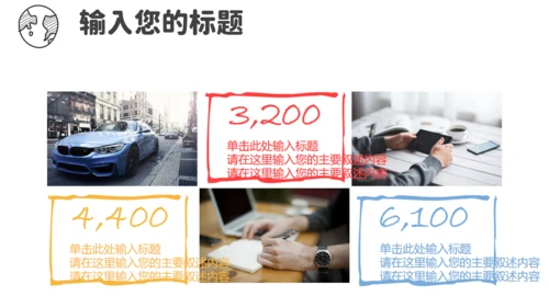 快乐小人论文答辩通用PPT模板