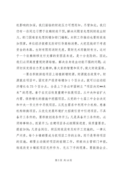 县委书记在县委经济工作暨干部培训会议上的讲话.docx