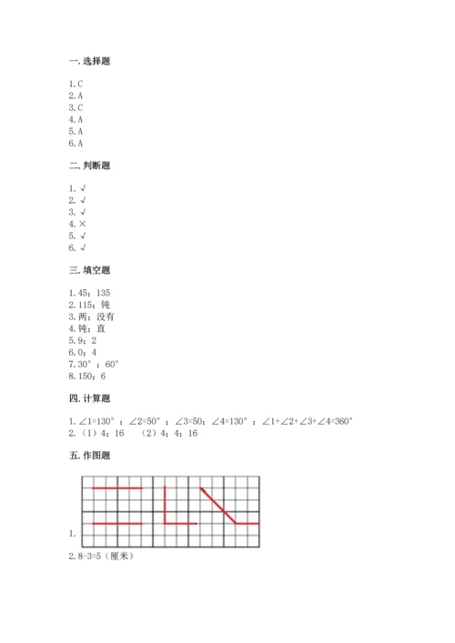 西师大版四年级上册数学第三单元 角 测试卷附参考答案（培优）.docx