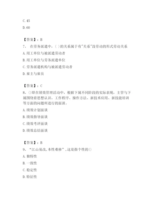 2024年安徽省企业人力资源管理师考试题库精品有答案.docx