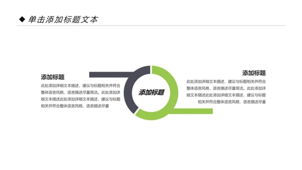 全民运动健身健康中国运动会跑步马拉松PPT模板
