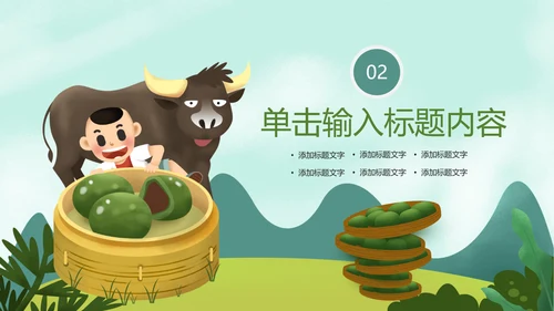 清明节传统文化知识民俗主题班会PPT模板